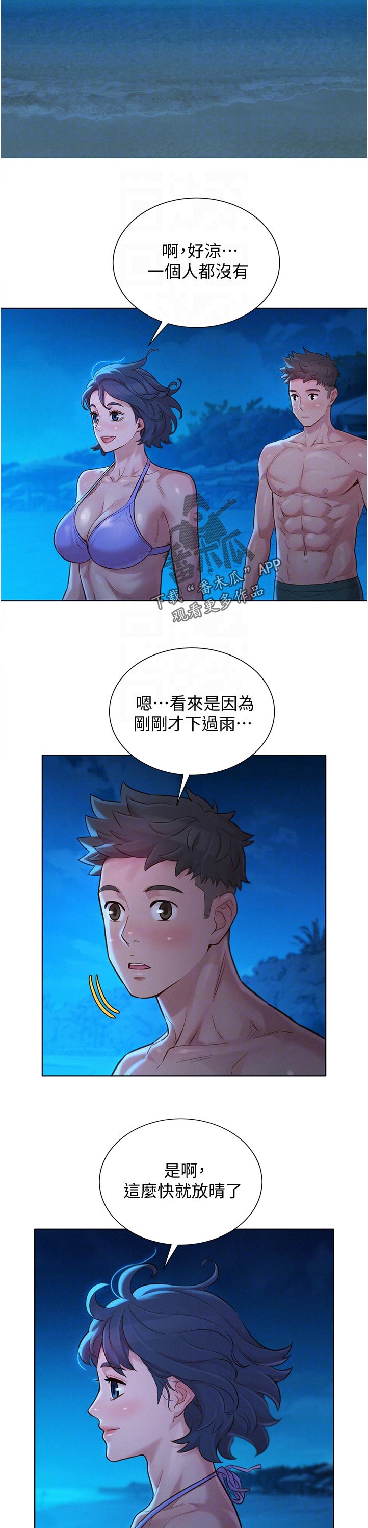 第216章：询问10