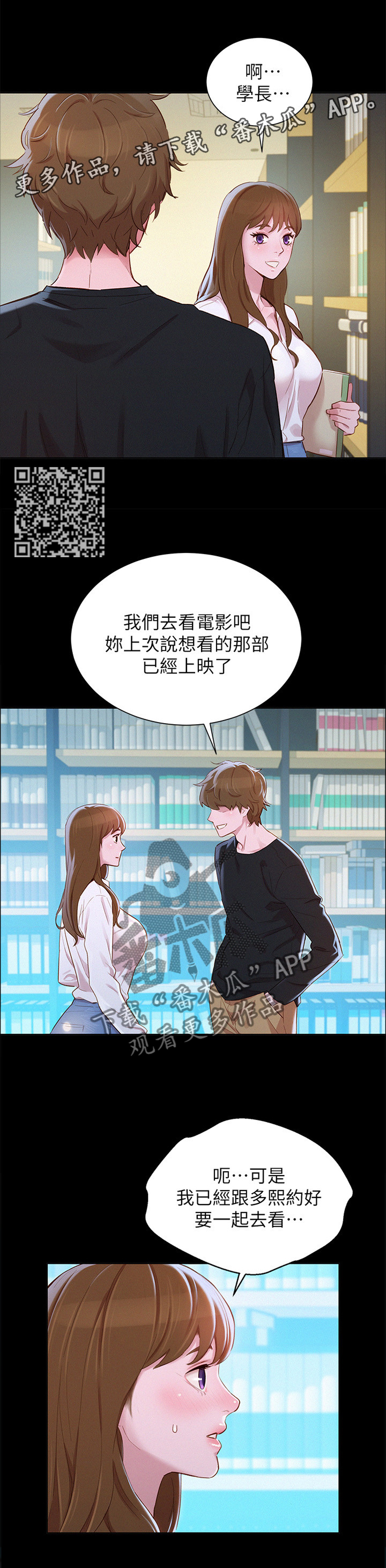 第122章：学长4