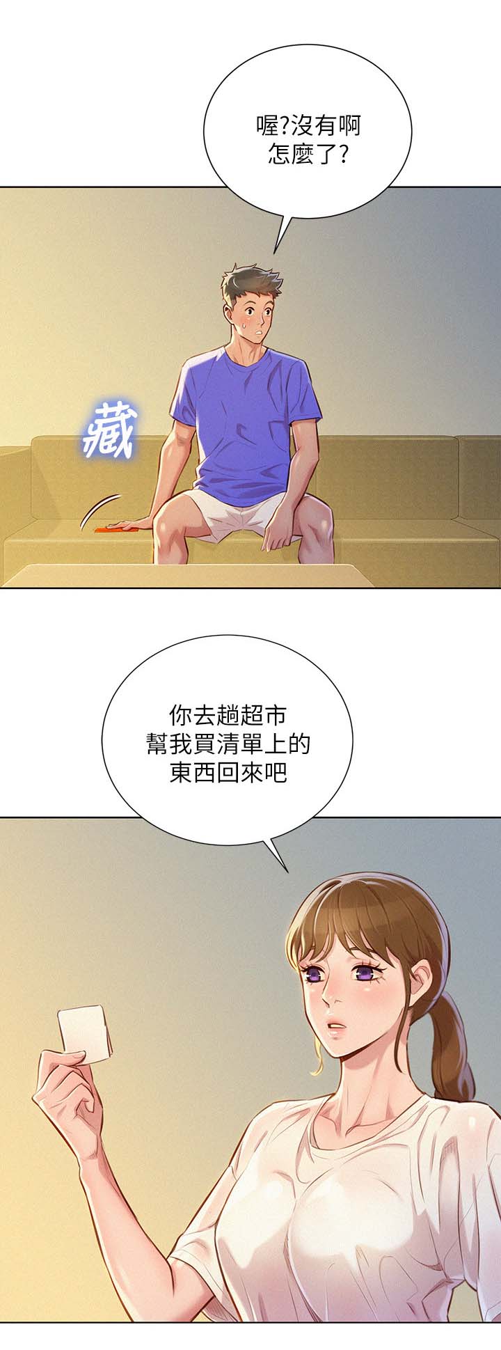 第63章：邀请看电影2