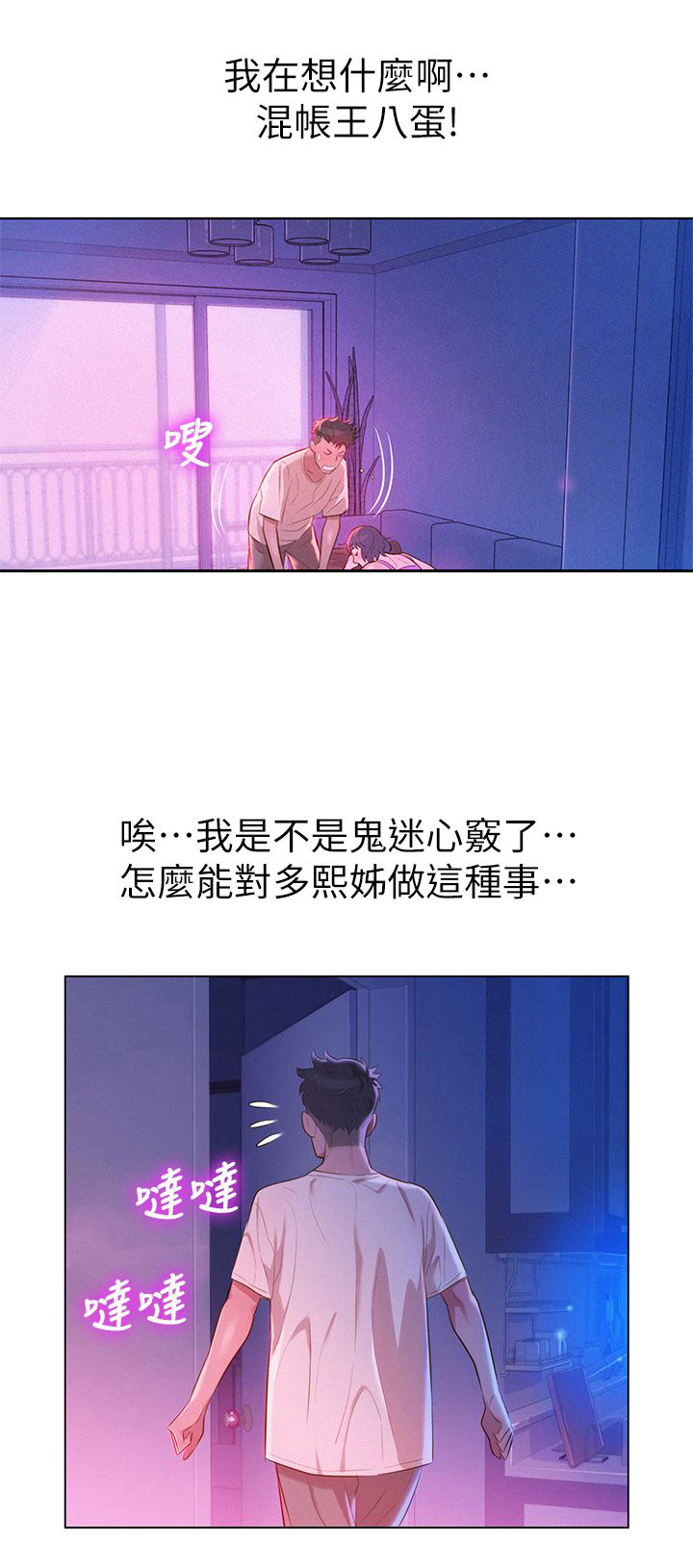 第5章：邀约7