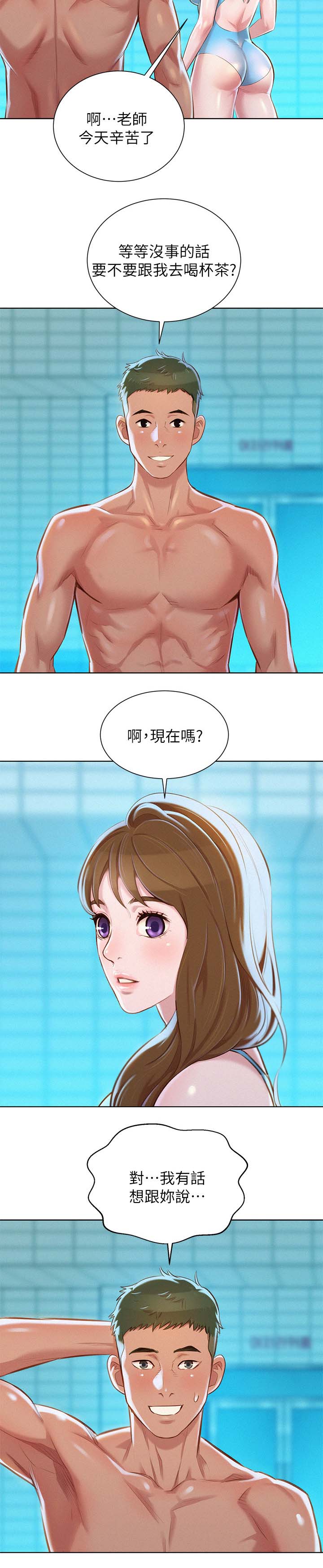 第95章：喝茶9