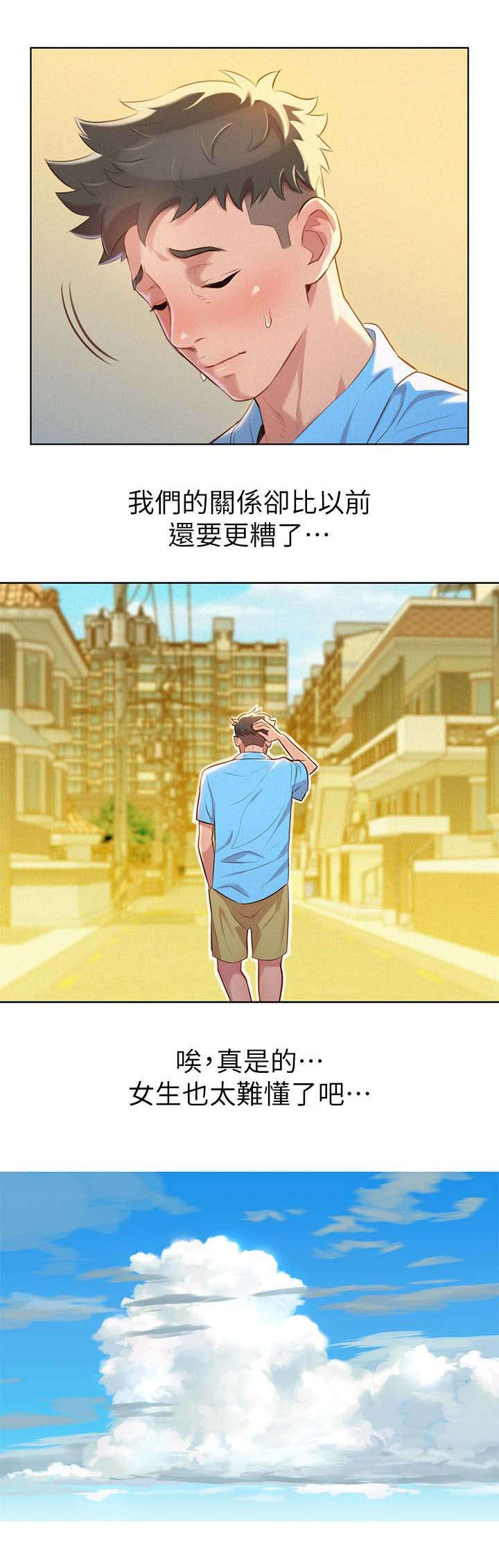 第34章：女人难懂12