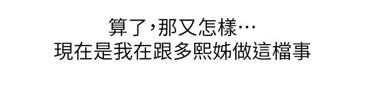 第57章：今天是我一个人的6