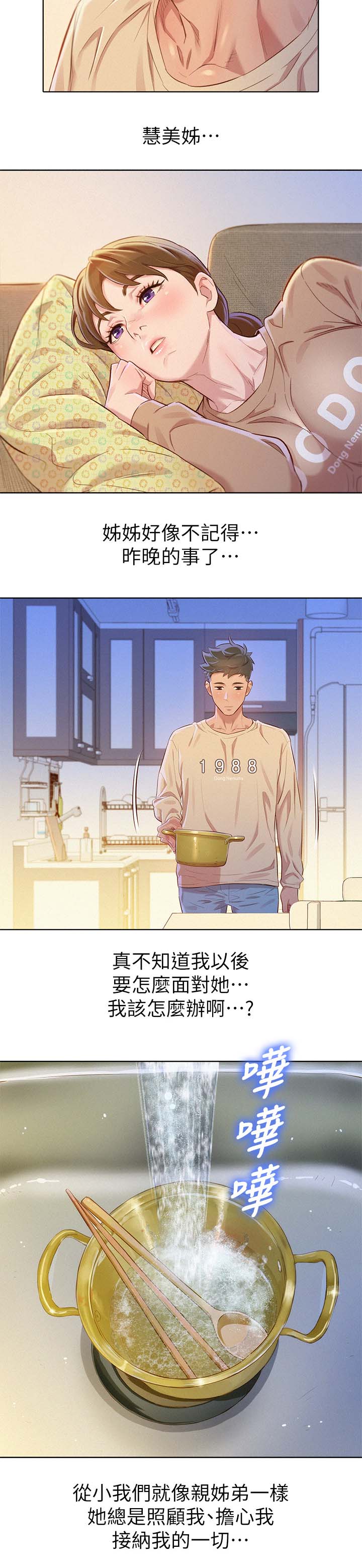 第101章：影子游戏6