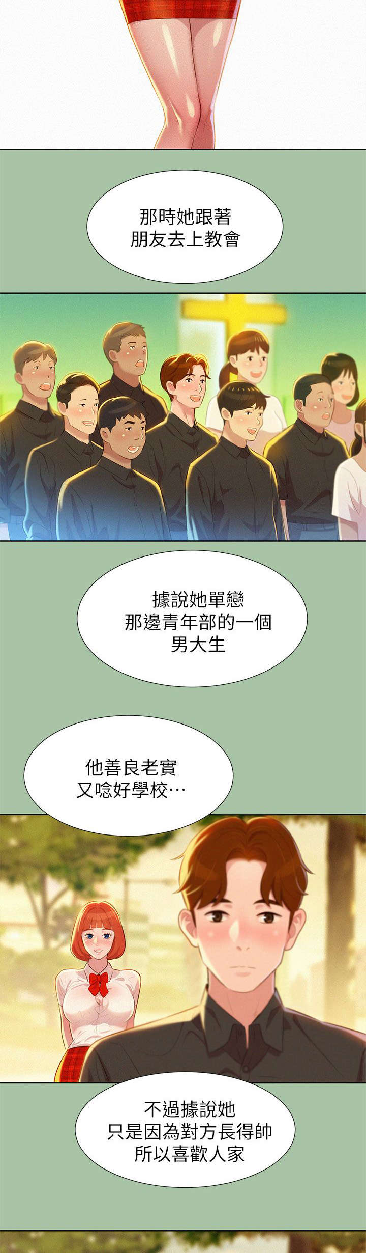 第9章：学生时期1