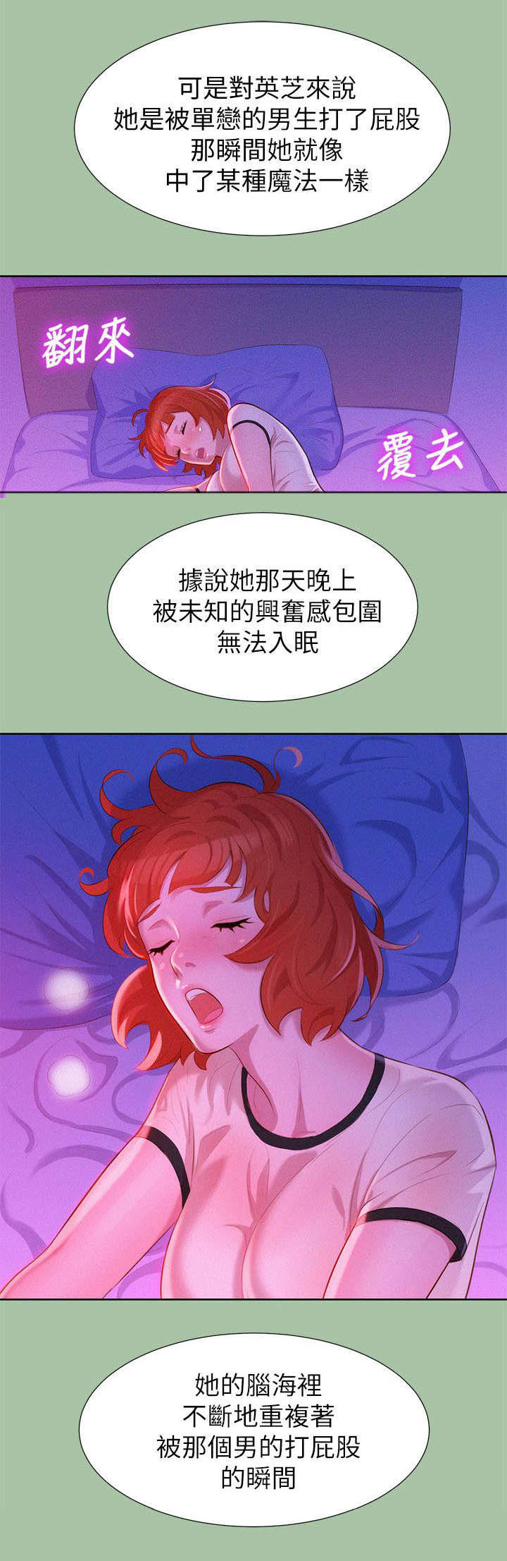 第9章：学生时期7