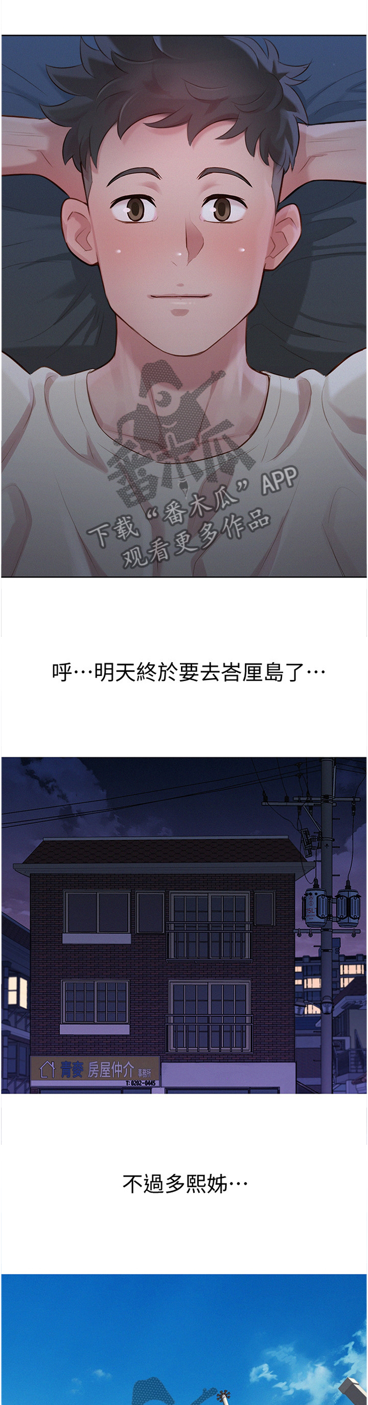 第185章：出发4