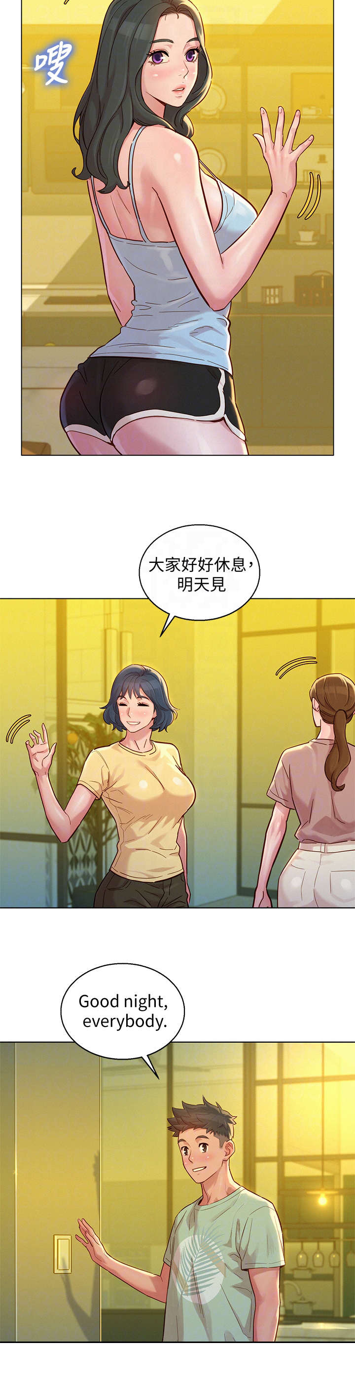 第228章：挡箭牌10
