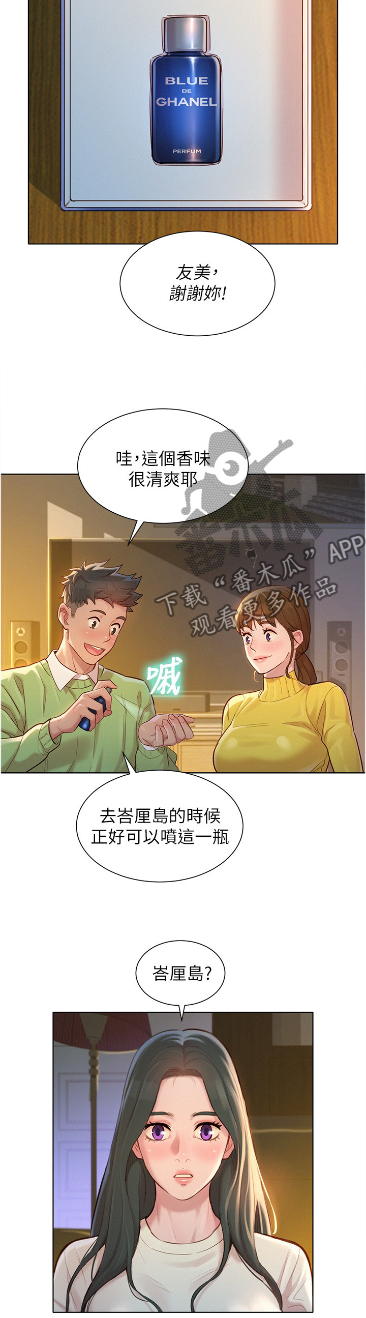 第175章：我也要去8