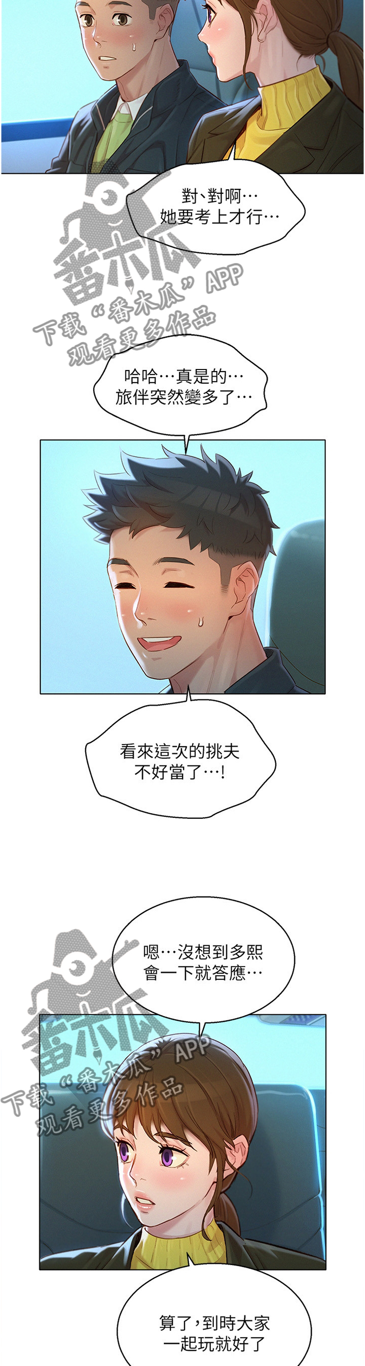 第176章：生日前夕5