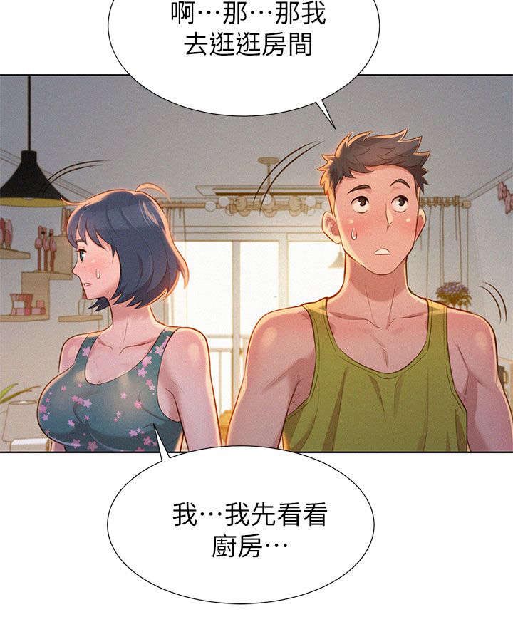 第18章：逛超市3