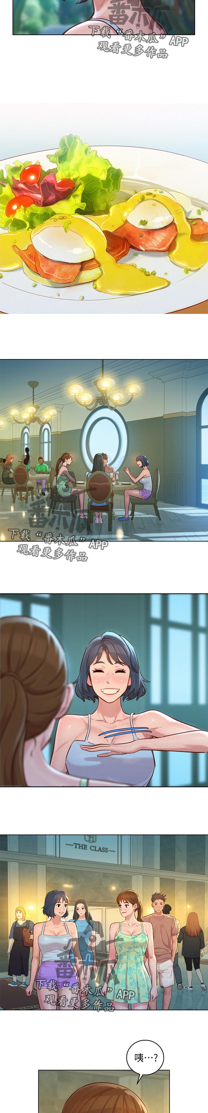 第205章：组队8