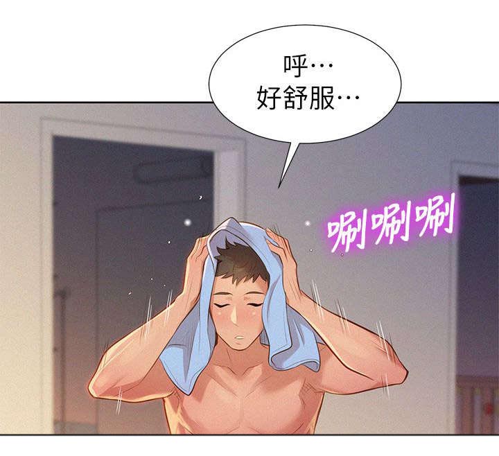 第14章：撞见14