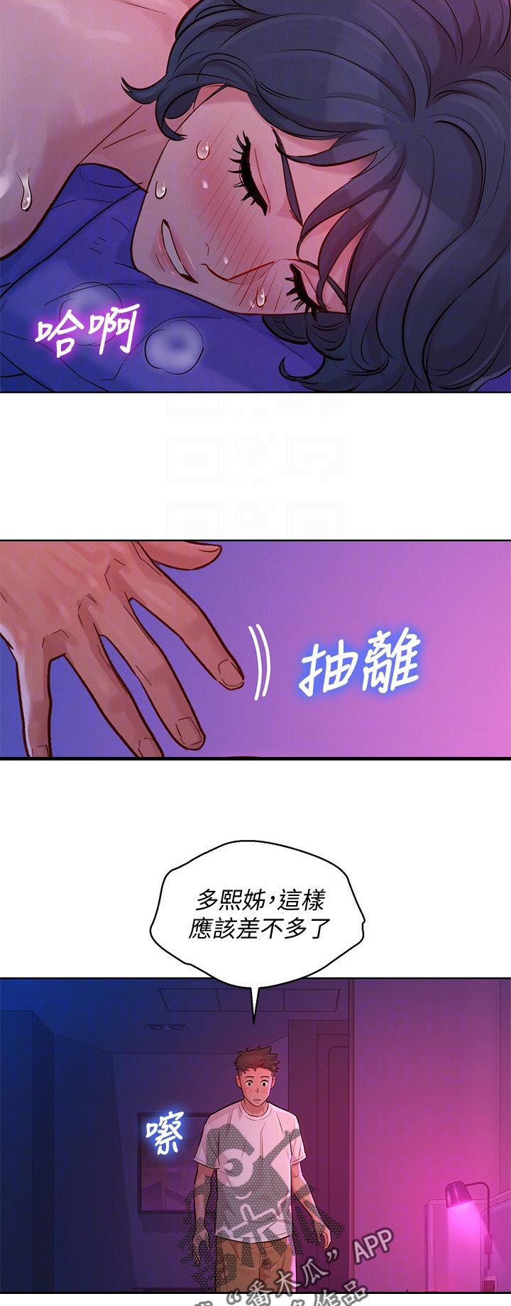 第205章：组队2