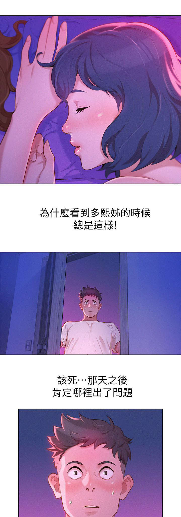 第16章：幻想3