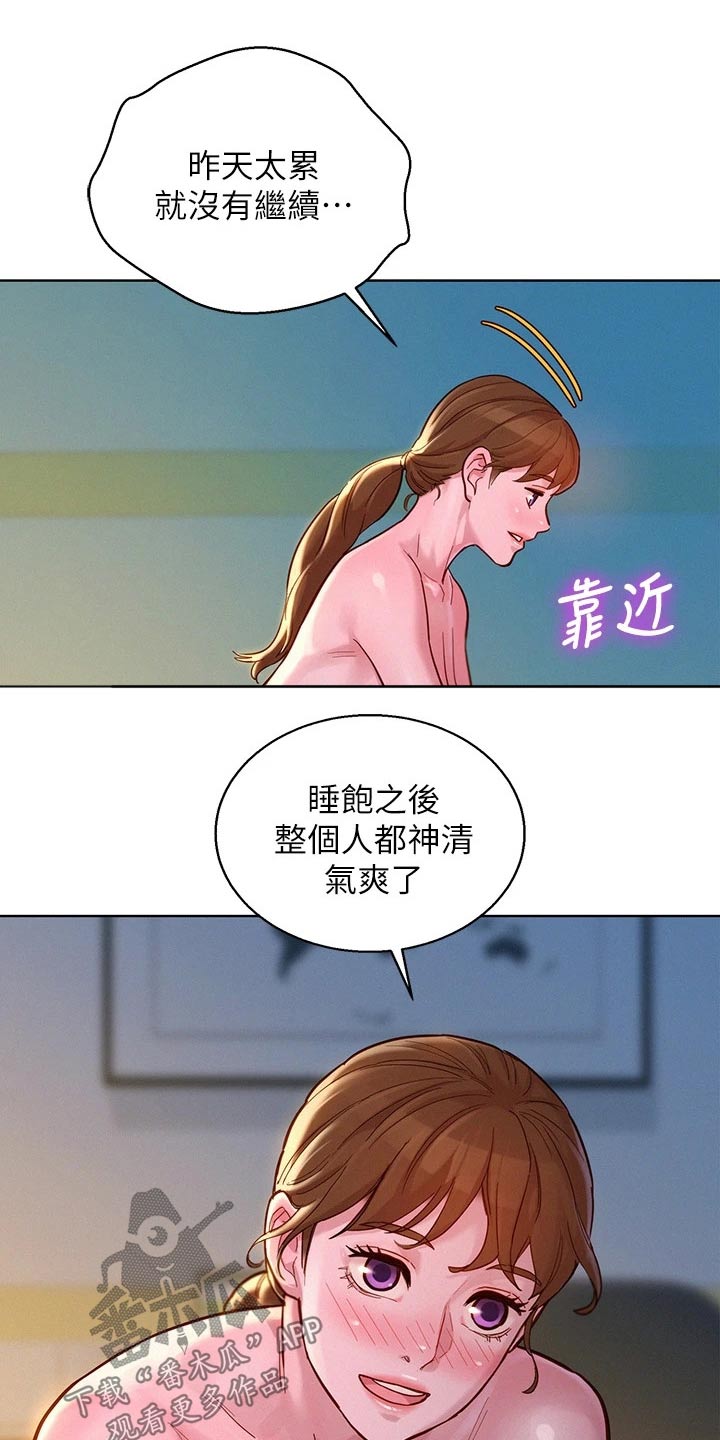 第235章：不一样6