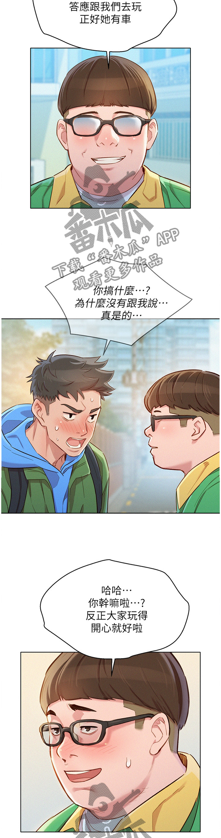 第148章：漂亮的别墅6