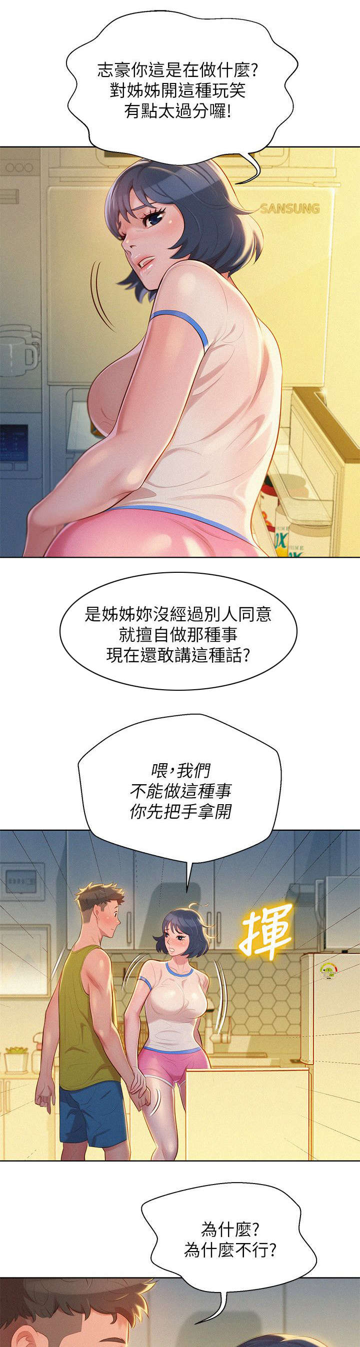 第28章：引人犯罪4
