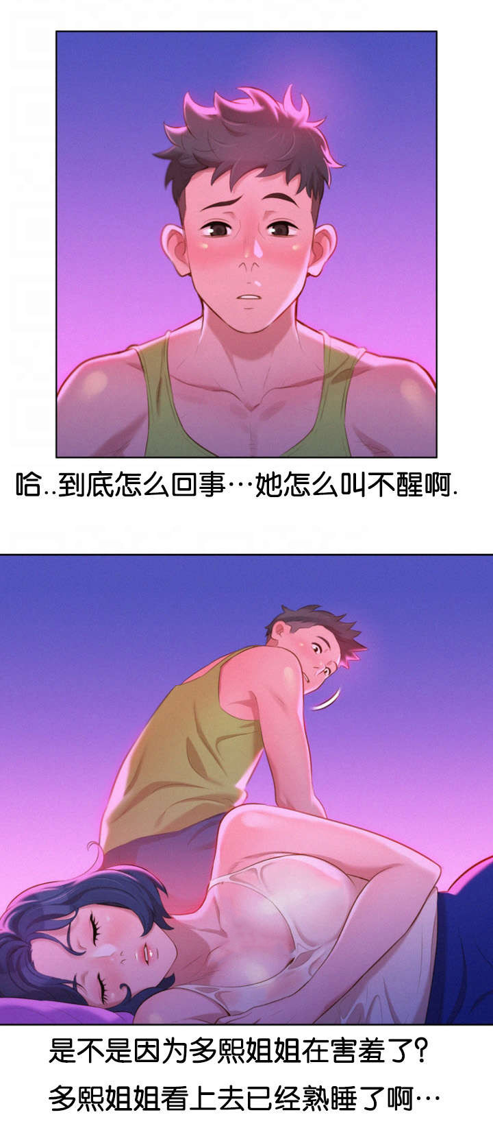 第23章：刺激3