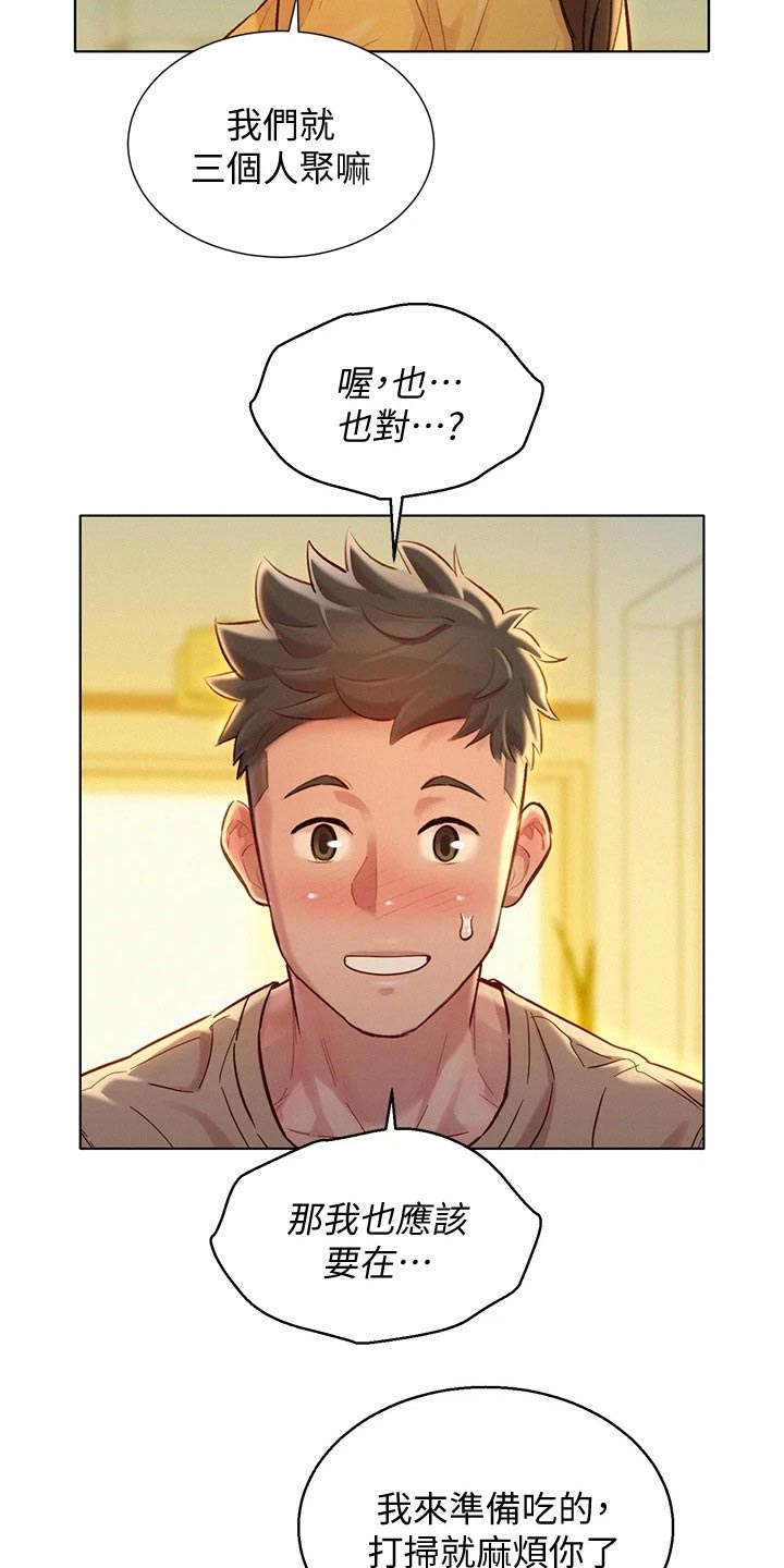 第244章：美好回忆20