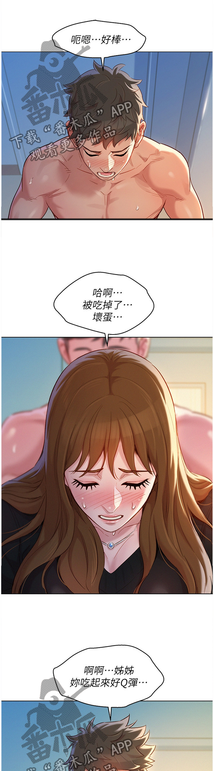 第169章：你的样子2