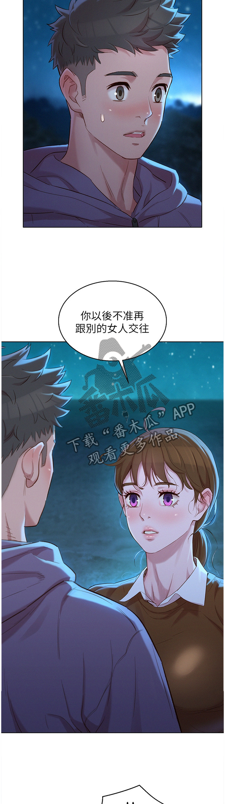第159章：我也爱你7