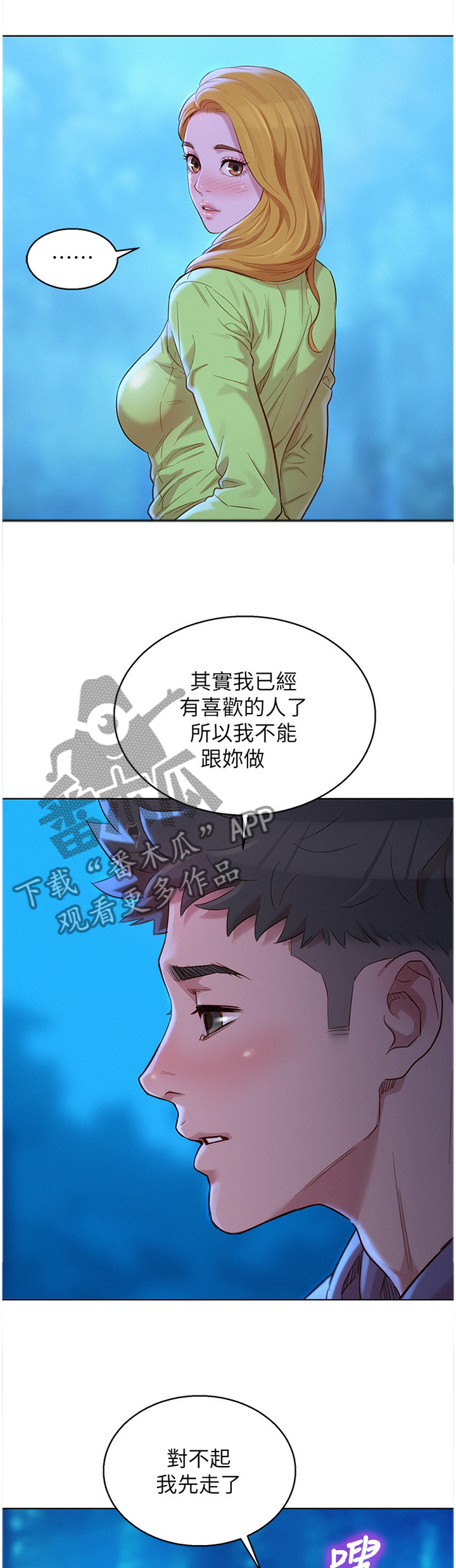第158章：理清关系0