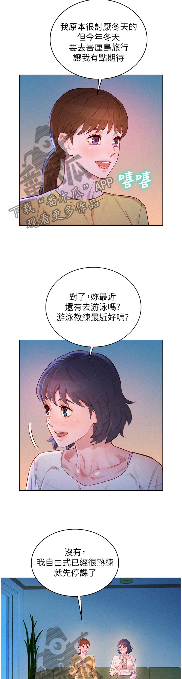 第143章：为了”一个人”7