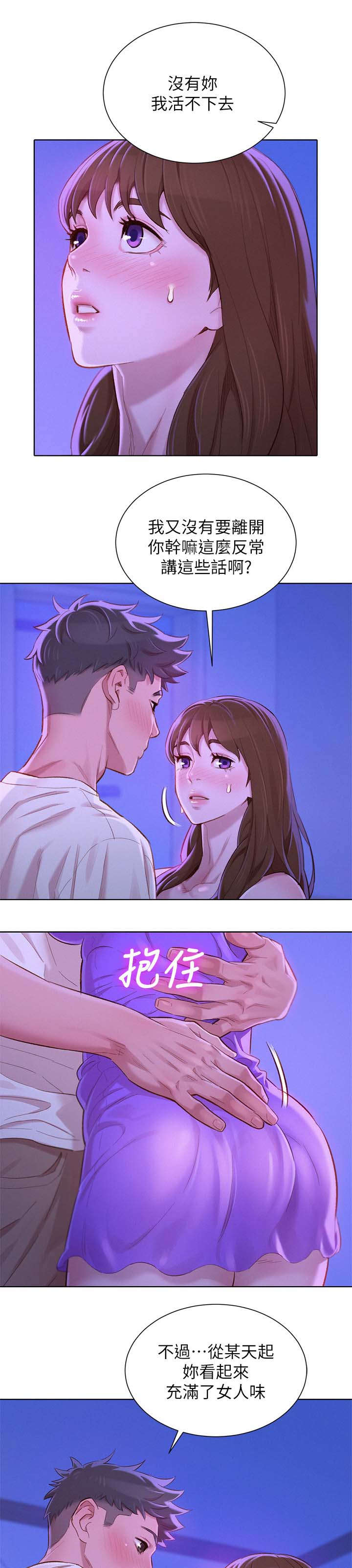 第106章：我永远讨厌不了你6