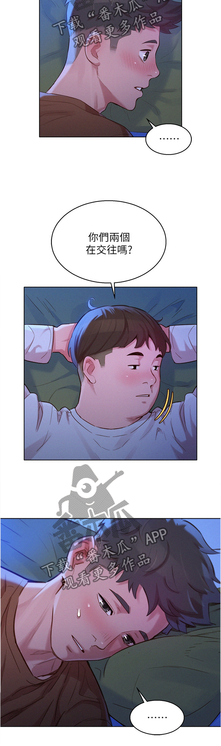 第152章：你们是什么关系?7
