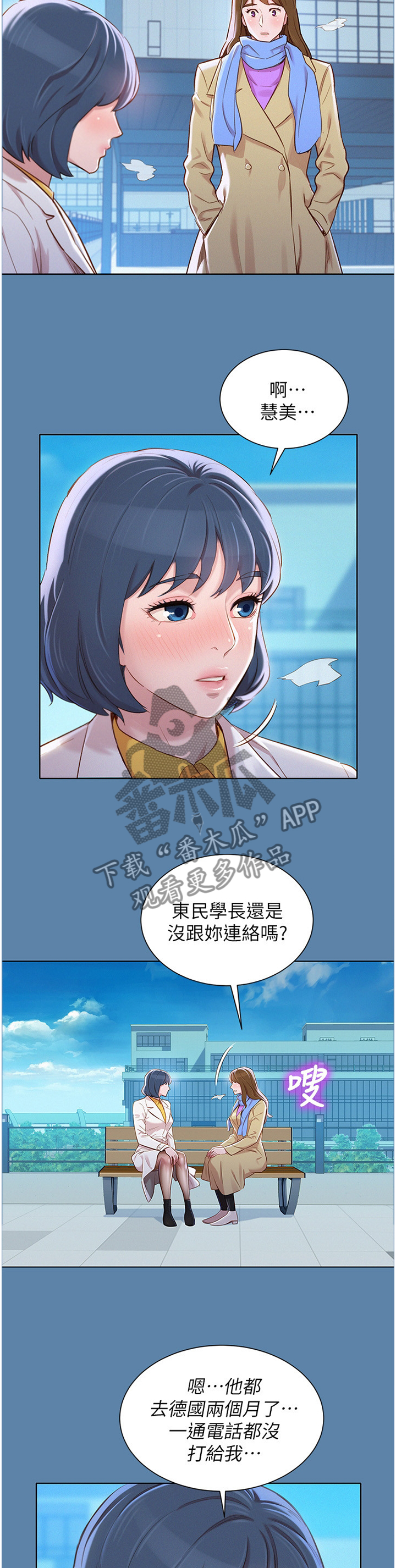 第135章：杳无音信8