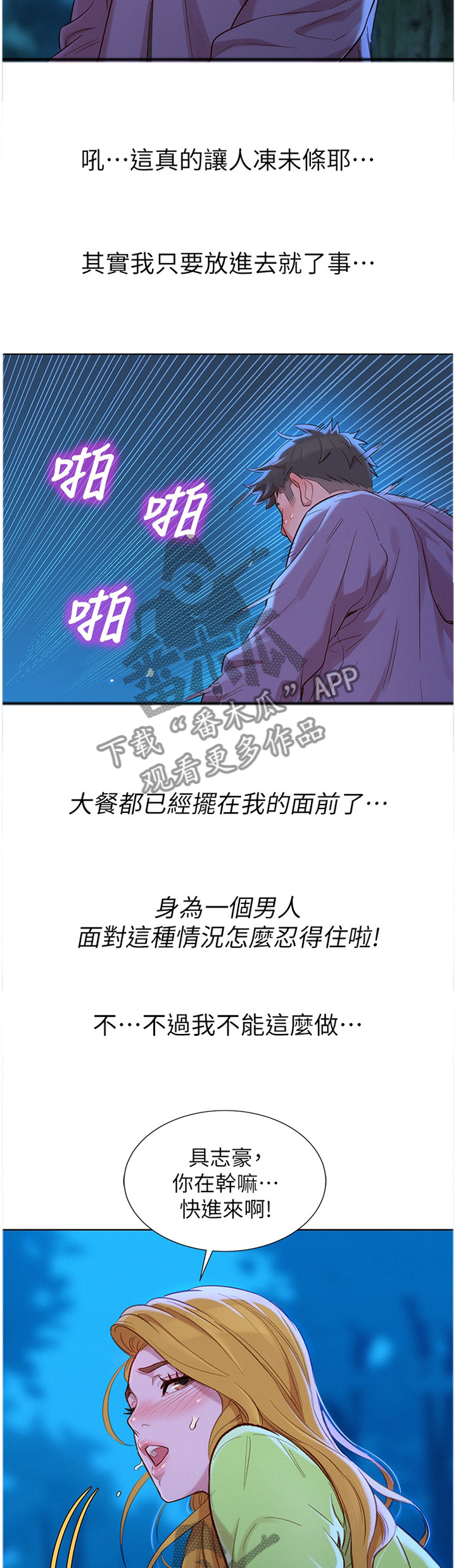 第157章：这样不行10