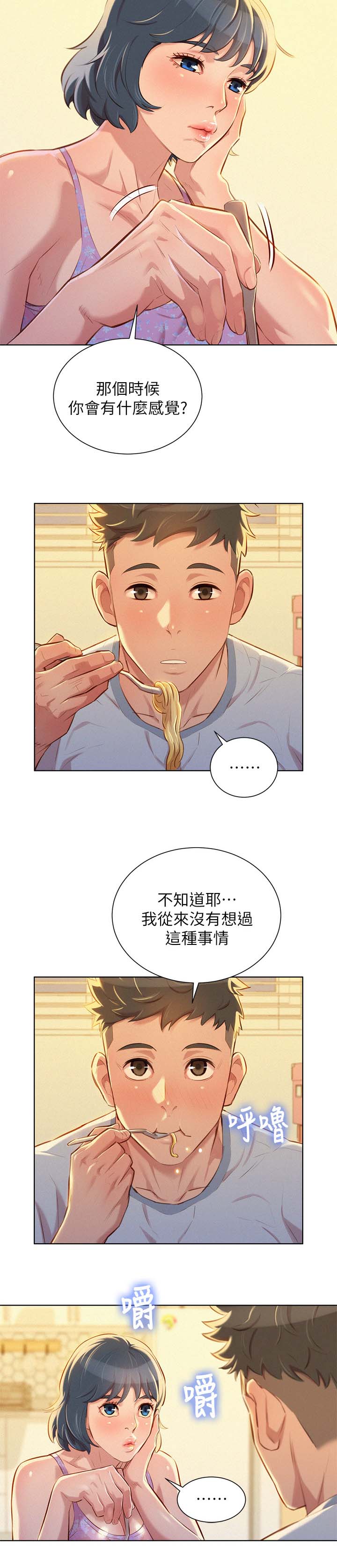 第57章：今天是我一个人的15