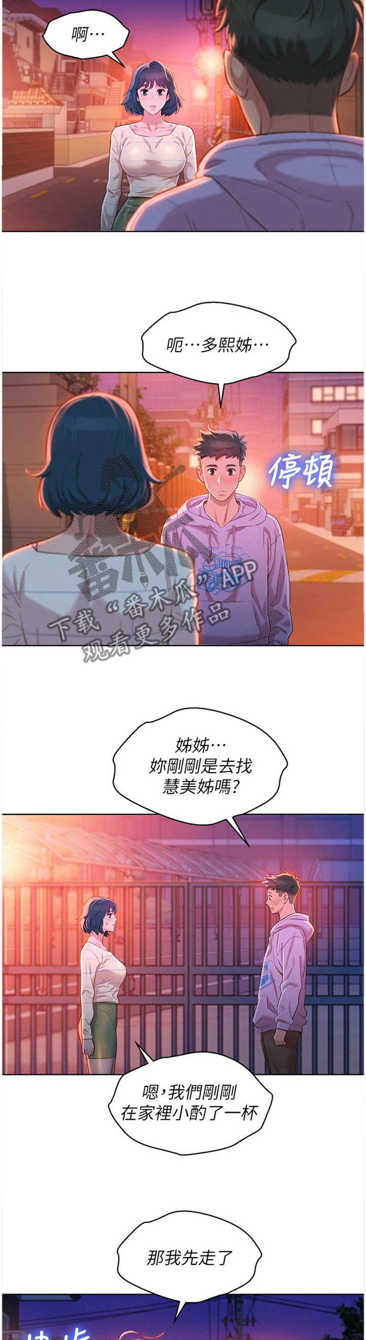 第145章：光芒熄灭了1