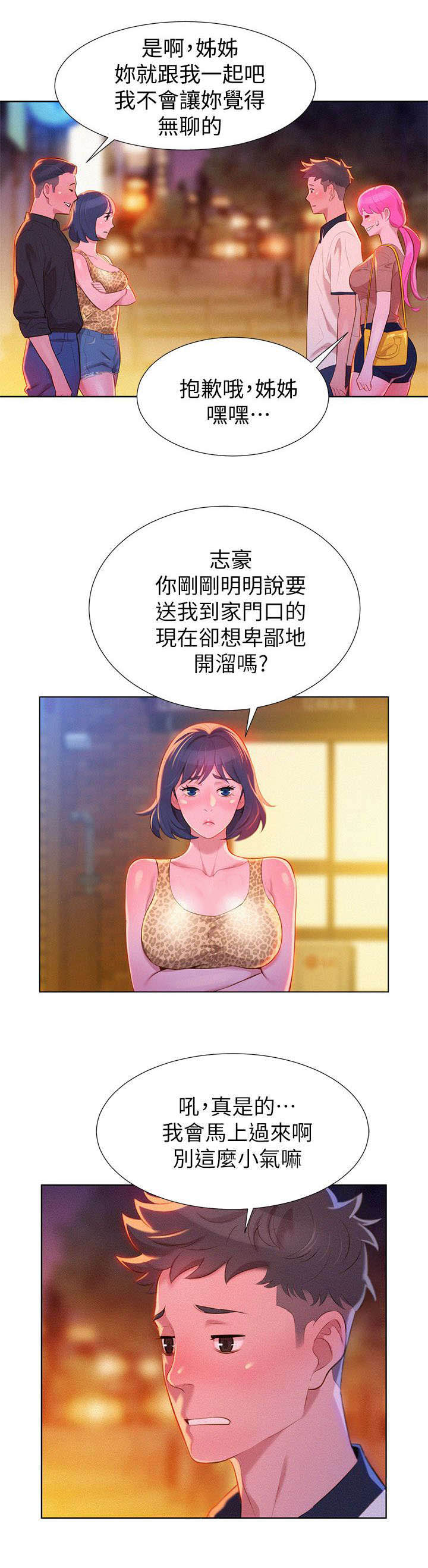 第10章：行动14