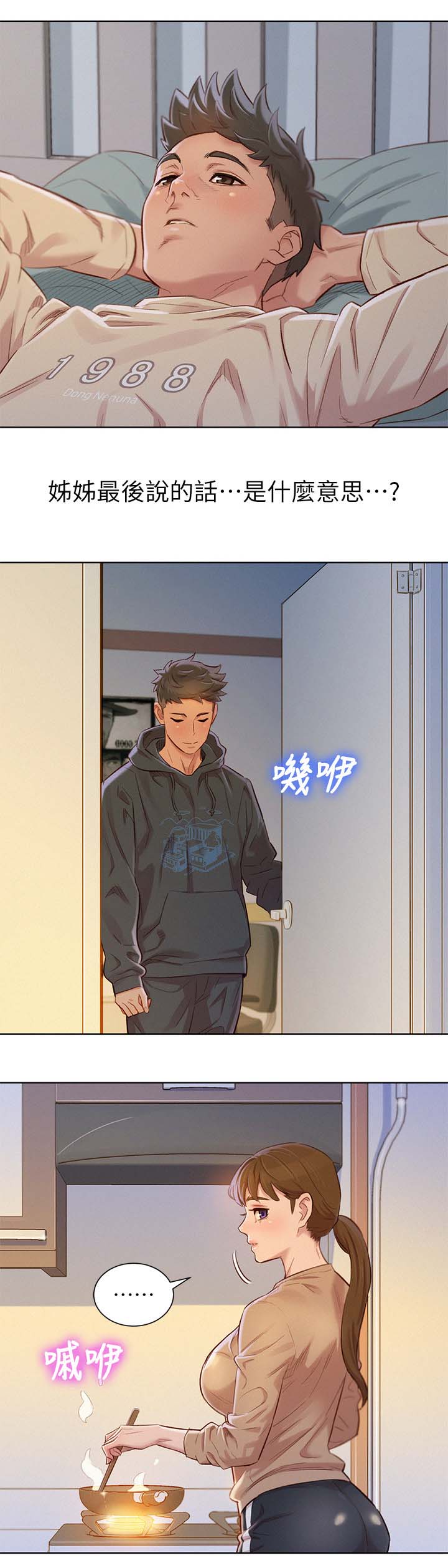 第104章：拒绝9