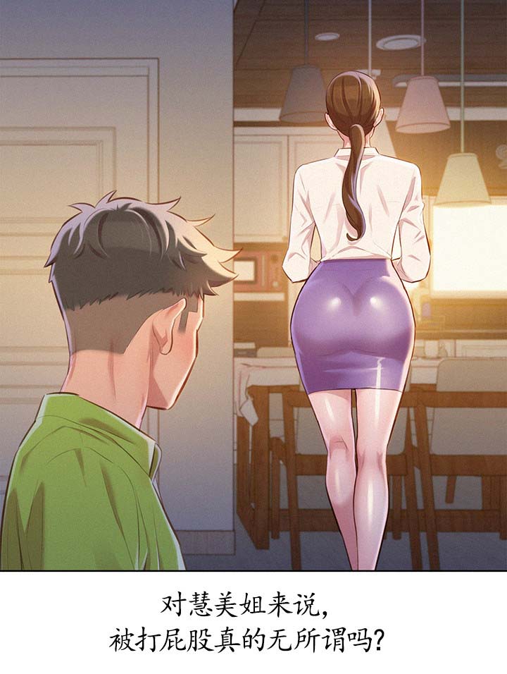 第90章：意淫5