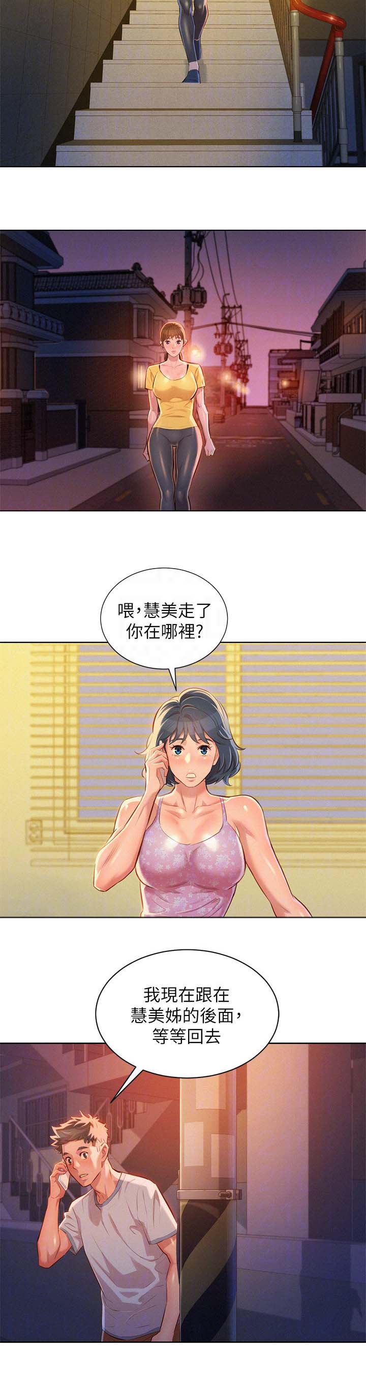 第59章：看不透的人3