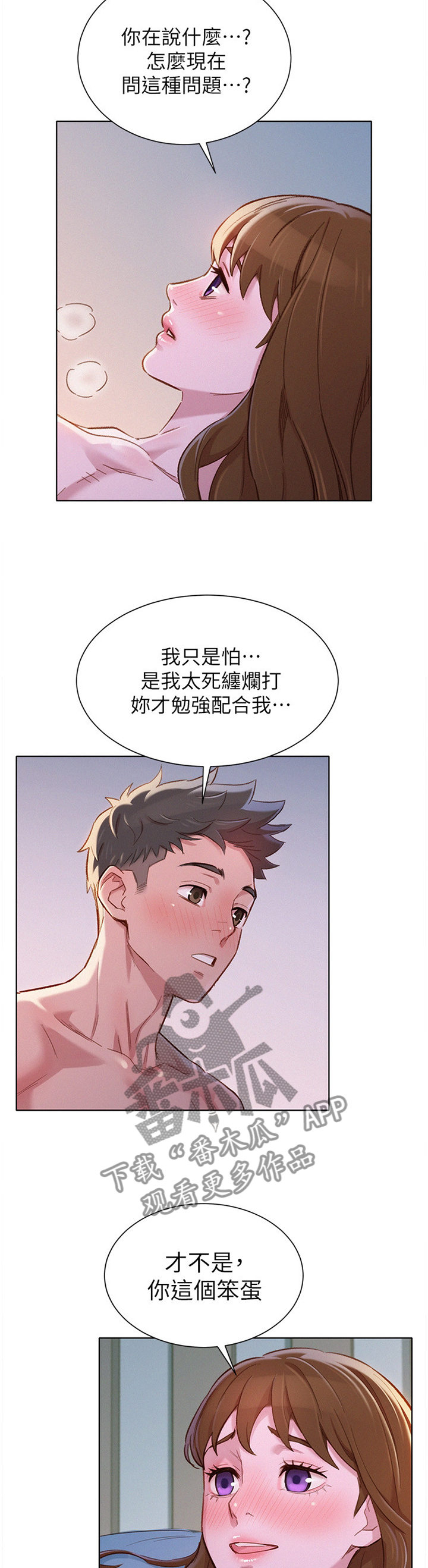 第138章：突然想起他3