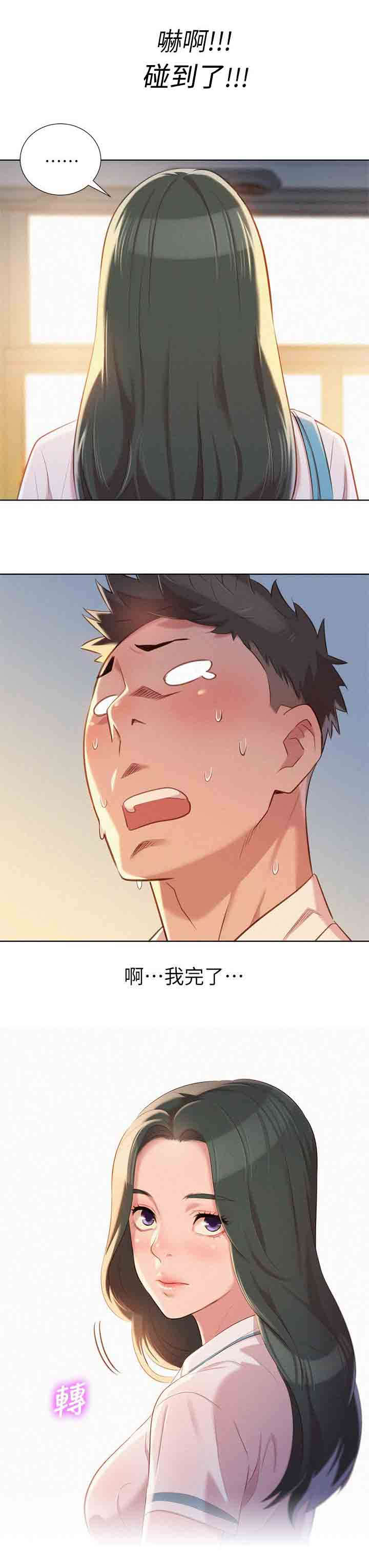 第35章：碰到14
