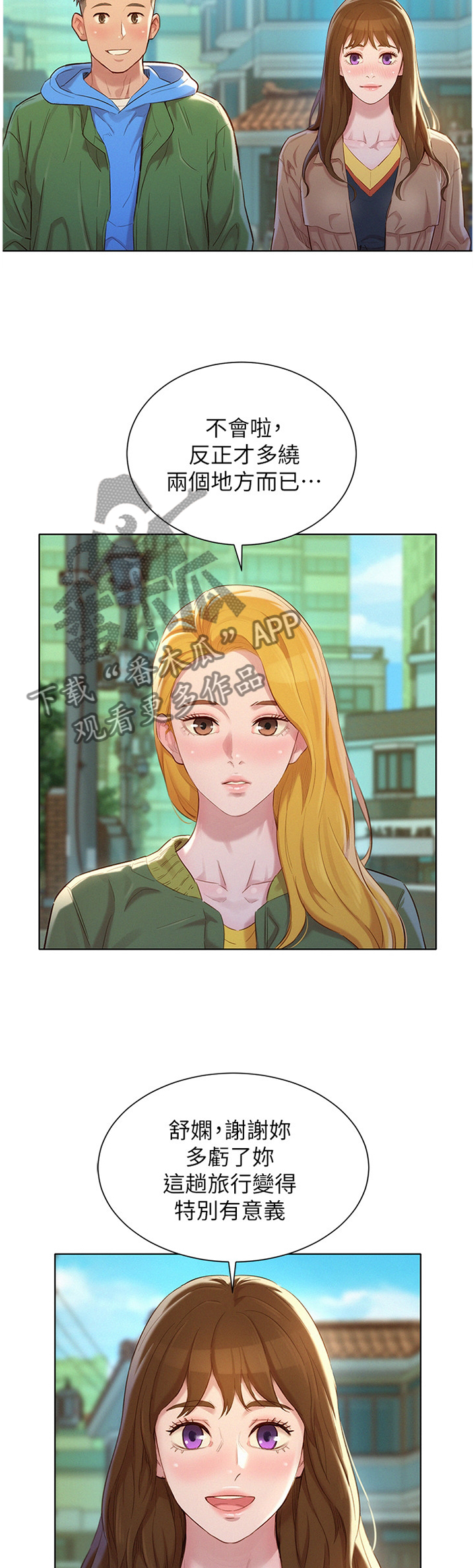 第164章：前女友1