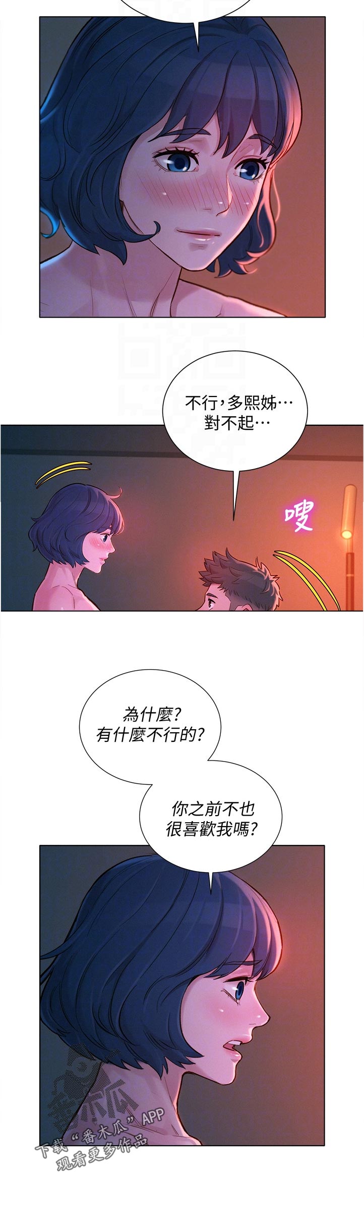 第214章：你现在在做什么11