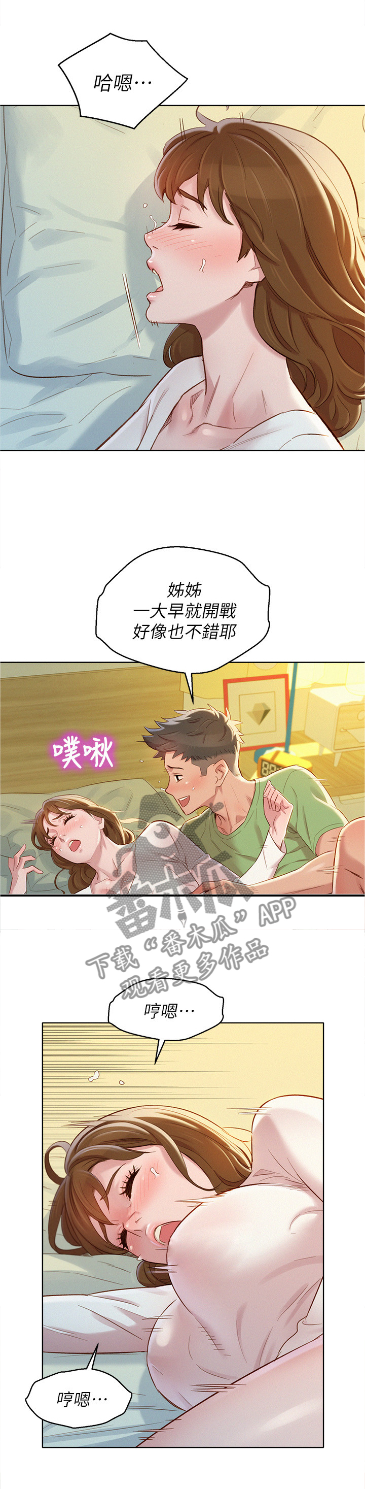 第124章：体会3