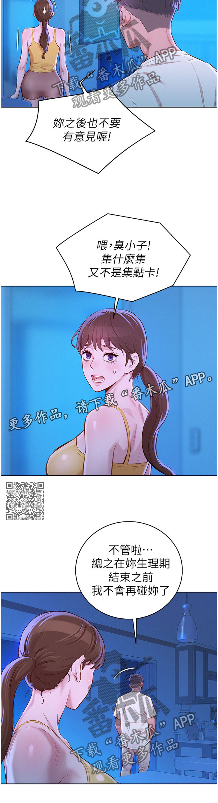 第133章：那个男人!5