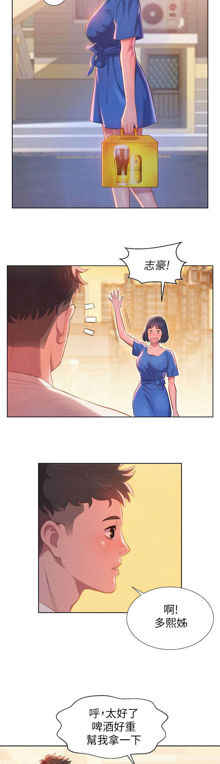 第1章：回家11