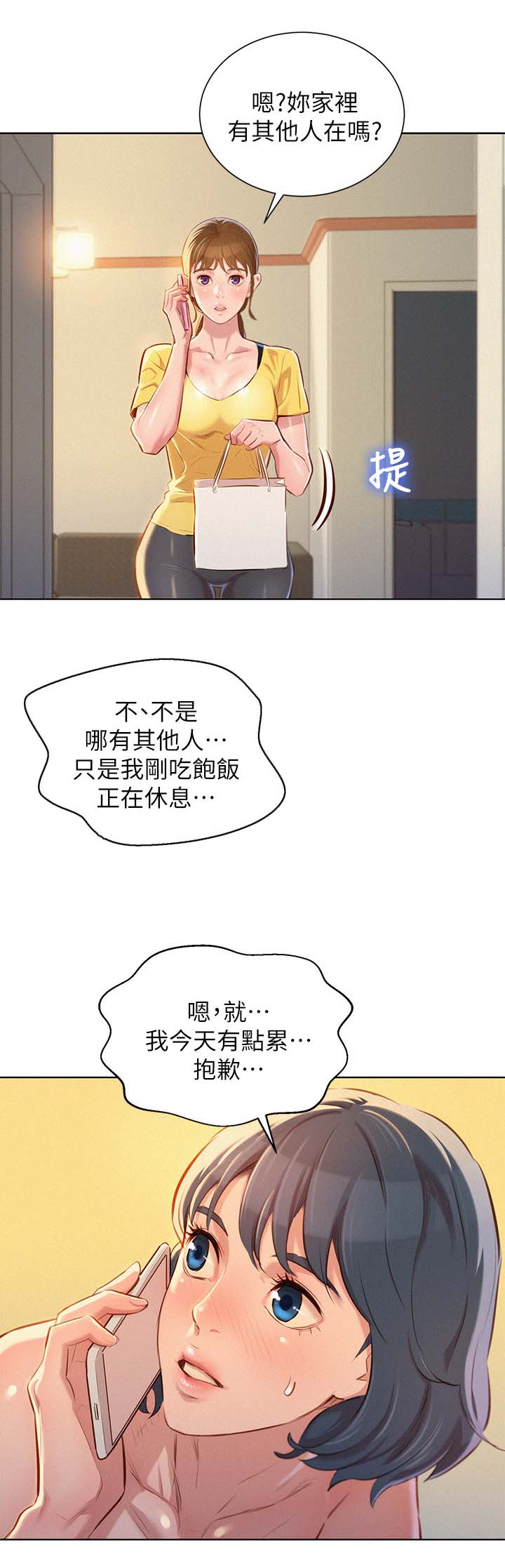 第58章： 马上结束12