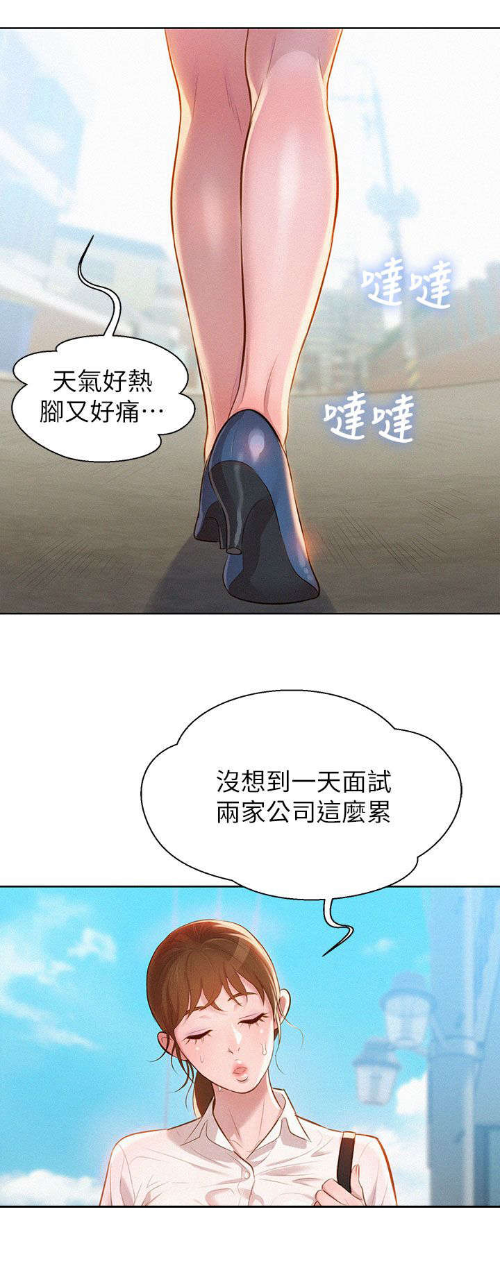 第1章：回家1