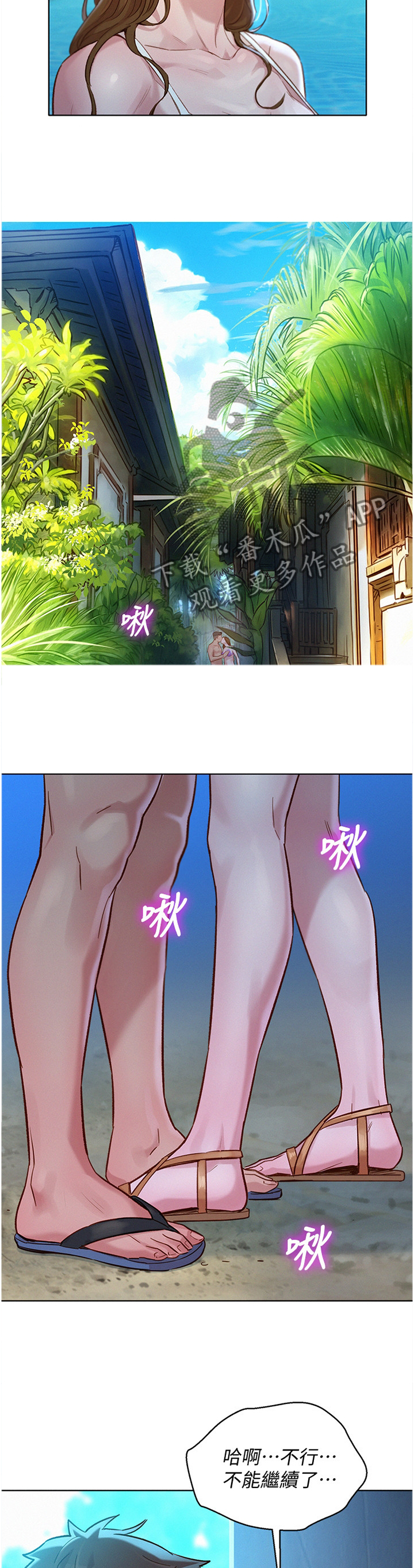 第192章：羡慕9