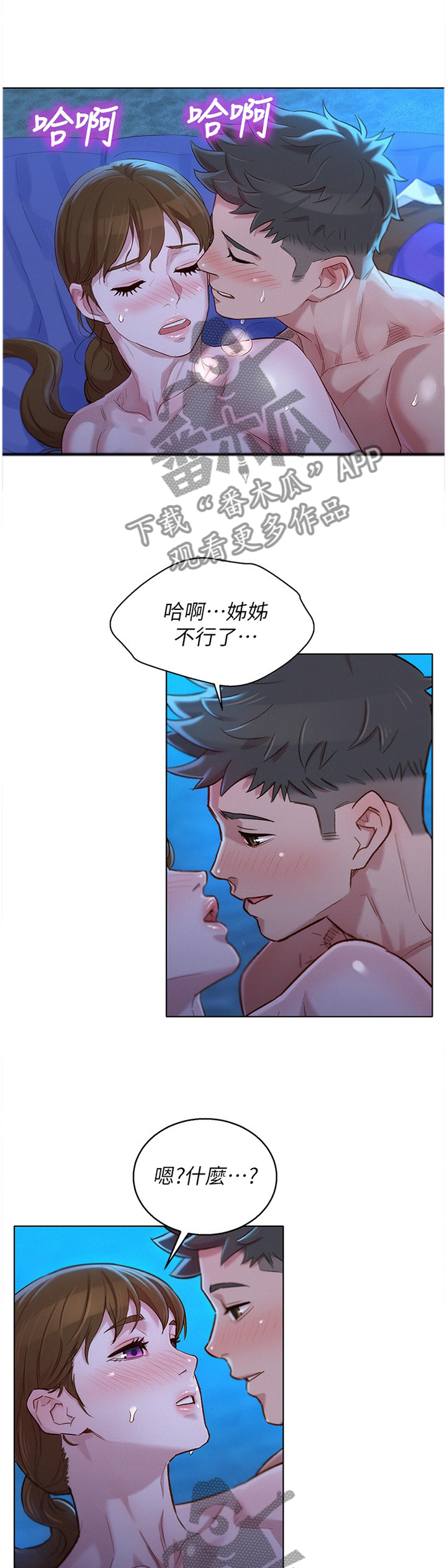 第162章：心知肚明9