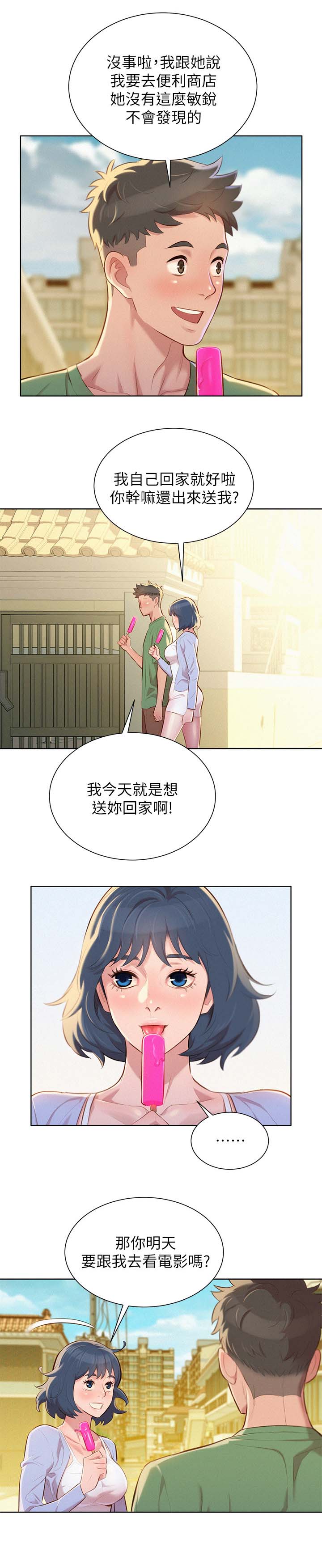 第48章：cosplay大会1